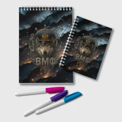 Блокнот Волк морской пехотинец ВМФ