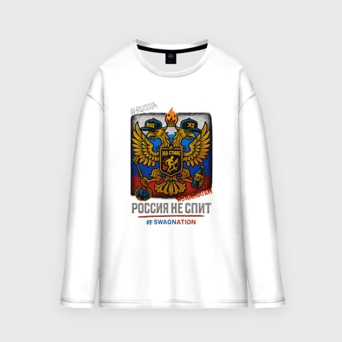 Мужской лонгслив oversize хлопок Стильная Россия swaga