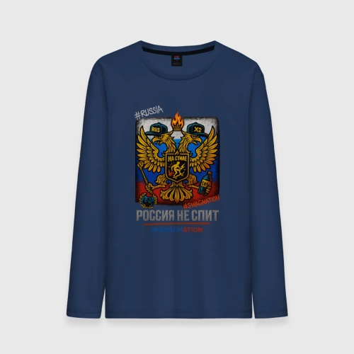 Мужской лонгслив хлопок Стильная Россия swaga
