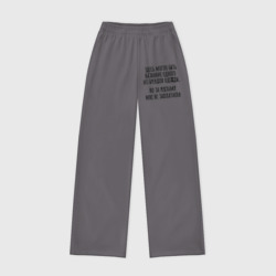 Женские брюки oversize без начеса хлопок За рекламу мне не заплатили