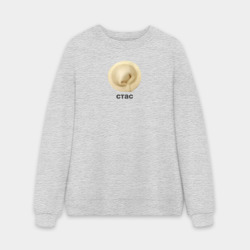 Мужской свитшот oversize без начеса хлопок Стас Пельмень