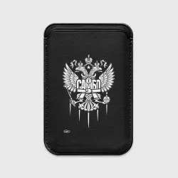 Картхолдер Magsafe магнитный Самбо - только Победа