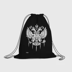 Рюкзак-мешок 3D Самбо - только Победа