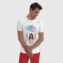 Мужская пижама с белой футболкой хлопок Подружка невесты - фото 2