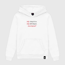 Женская толстовка хлопок Не свидетель 