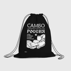 Рюкзак-мешок 3D Самбо - два байца одна победа