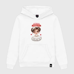 Женская толстовка хлопок Лучшая невеста