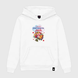 Женская толстовка хлопок Букет невесты мой
