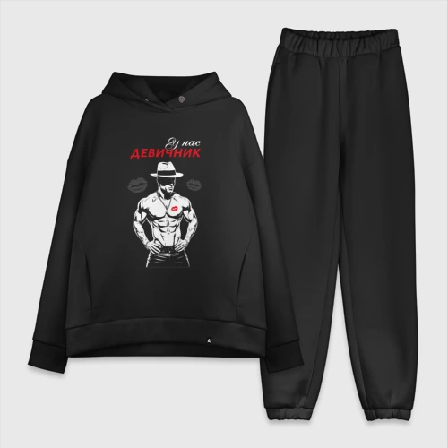 Женский костюм хлопок Oversize У нас девичник