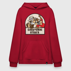 Худи SuperOversize хлопок Чип и Дейл - слабоумие и отвага