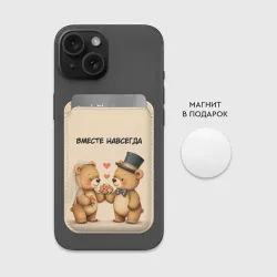 Картхолдер Magsafe магнитный Медвежата молодожёны - фото 2