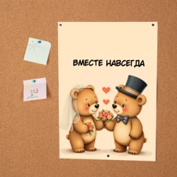 Постер Медвежата молодожёны - фото 2
