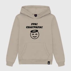 Женская толстовка хлопок Для матери невесты - сбагрила дочь