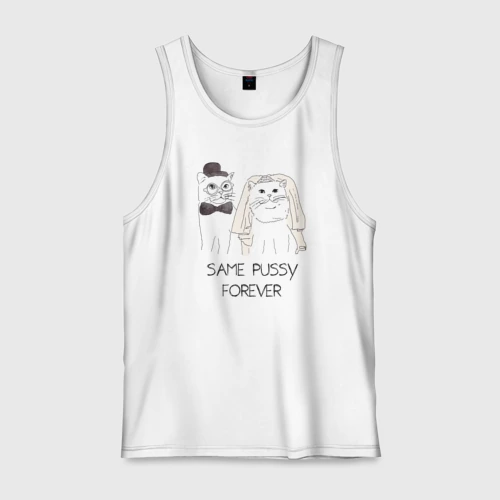 Мужская майка хлопок Same pussy forever
