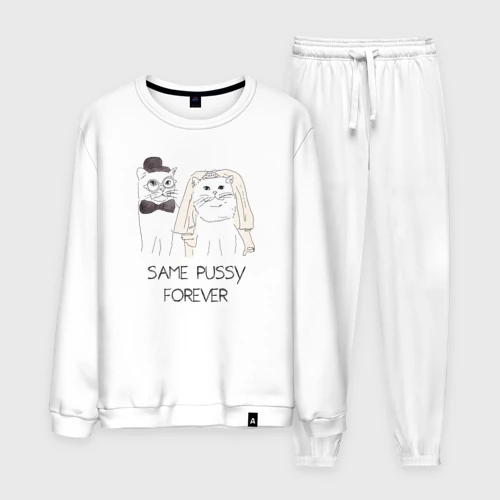 Мужской костюм хлопок Same pussy forever