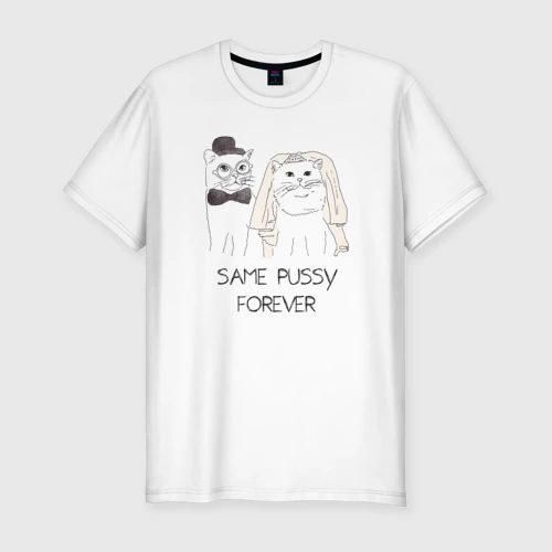 Мужская футболка хлопок Slim Same pussy forever