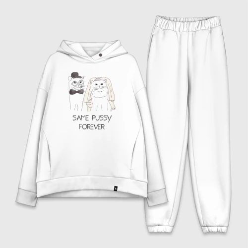 Женский костюм хлопок Oversize Same pussy forever