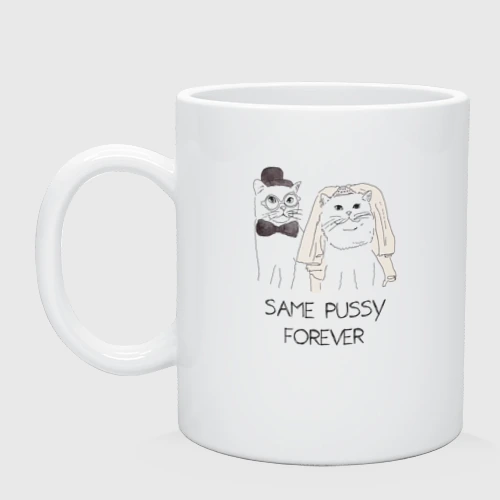 Кружка керамическая Same pussy forever