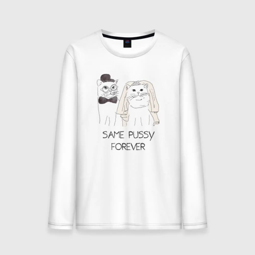 Мужской лонгслив хлопок Same pussy forever