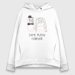 Женское худи Oversize хлопок Same pussy forever