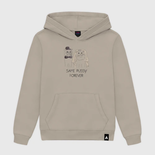 Мужская толстовка хлопок Same pussy forever