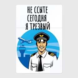 Магнитный плакат 2Х3 Я трезвый юмор авиатор
