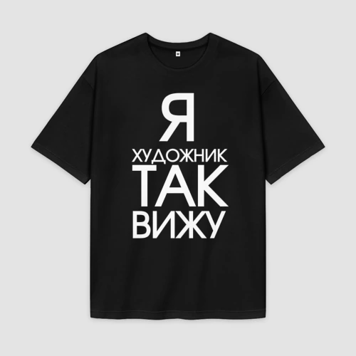Женская футболка Oversize хлопок premium Взгляд художника