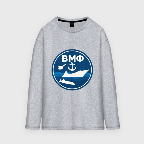 Мужской лонгслив oversize хлопок ВМФ - самолет, корабль, подводная лодка и якорь