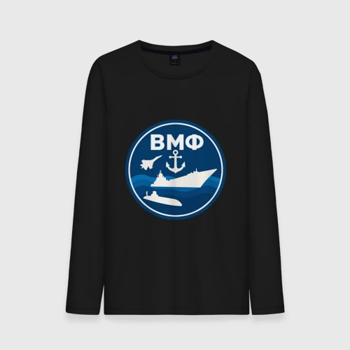 Мужской лонгслив хлопок ВМФ - самолет, корабль, подводная лодка и якорь