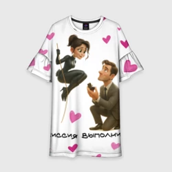 Детское платье 3D Миссия выполнима - молодожены шпионы