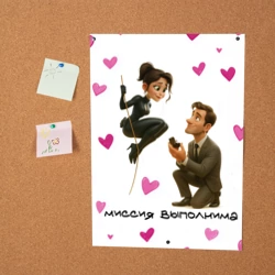 Постер Миссия выполнима - молодожены шпионы - фото 2