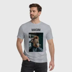 Мужская футболка хлопок Максим лев в парикмахерской  - фото 2