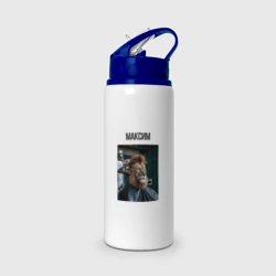 Бутылка для воды с трубочкой Максим лев в парикмахерской 