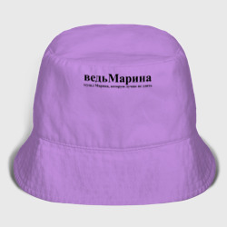 Женская панама хлопок Имя Ведь Марина которую лучше не злить