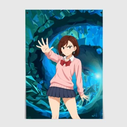 Постер Сиратори Айра - знак стоп