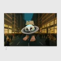 Флаг 3D La Vaca Saturno Saturnita мем