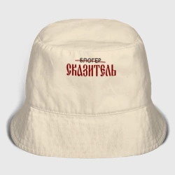 Женская панама хлопок Блогер сказитель