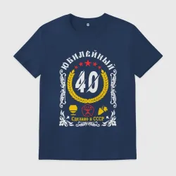 Мужская футболка хлопок 40 лет юбилей знак качества