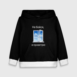 Детская толстовка 3D Душнила мем 