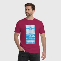 Мужская футболка хлопок Пыль космическая - фото 2