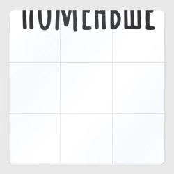 Магнитный плакат 3Х3 Крыса поменьше