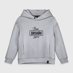 Детское худи Oversize хлопокhttps://storage.vsemayki.ru/images/0/3/3980/3980157/previews/people_10_child_hoodie_oversize_front_melange_250.webp