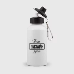 Бутылка спортивнаяhttps://storage.vsemayki.ru/images/0/3/3980/3980157/previews/people_2_bottle_sport_front_white_250.webp