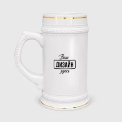 Кружка пивнаяhttps://storage.vsemayki.ru/images/0/3/3980/3980157/previews/people_2_mug_beer_front_white_250.webp