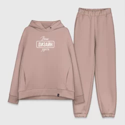 Женский костюм хлопок Oversizehttps://storage.vsemayki.ru/images/0/3/3980/3980161/previews/people_5_woman_suit_over_front_dustypink_250.webp