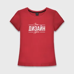 Женская футболка хлопок Slimhttps://storage.vsemayki.ru/images/0/3/3980/3980173/previews/people_1_womens_t_shirts_slim_cotton_front_red_250.webp