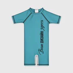 Детский купальный костюм 3Dhttps://storage.vsemayki.ru/images/0/3/3980/3980199/previews/people_2_kids_swimsuit_front_white_250.webp