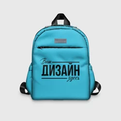 Детский рюкзак 3Dhttps://storage.vsemayki.ru/images/0/3/3980/3980205/previews/people_7_child_backpack_full_front_white_250.webp