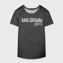 Накидка на куртку 3Dhttps://storage.vsemayki.ru/images/0/3/3980/3980211/previews/people_4_ski_cape_front_white_250.webp