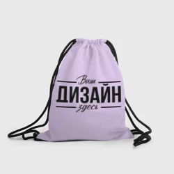 Рюкзак-мешок 3Dhttps://storage.vsemayki.ru/images/0/3/3980/3980215/previews/people_4_gym_sack_front_white_250.webp